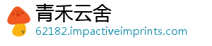 热菜跑步梗的什么视频-青禾云舍